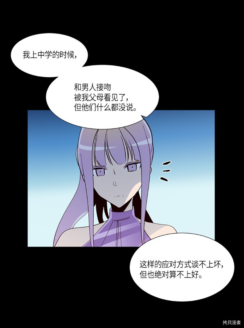 抱歉，我要毁灭一下这个地球[拷贝漫画]韩漫全集-第215话无删减无遮挡章节图片 