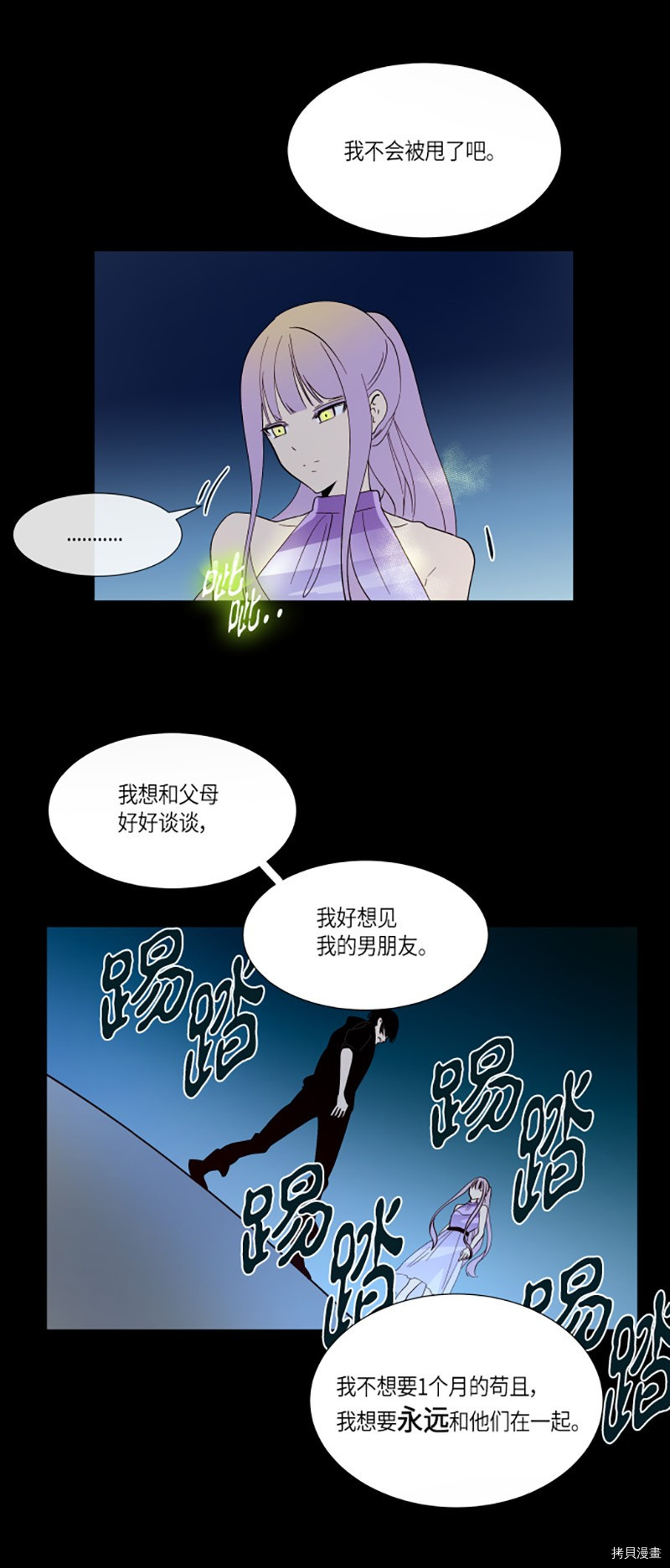 抱歉，我要毁灭一下这个地球[拷贝漫画]韩漫全集-第215话无删减无遮挡章节图片 