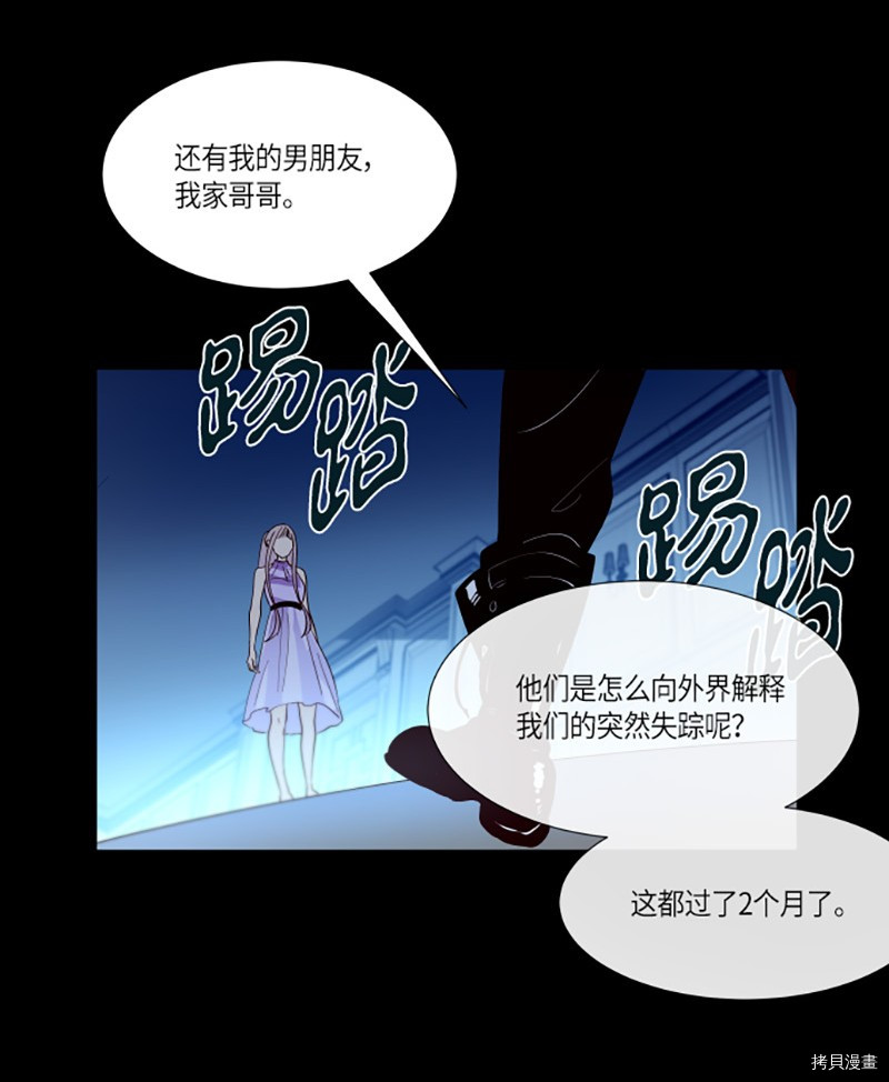 抱歉，我要毁灭一下这个地球[拷贝漫画]韩漫全集-第215话无删减无遮挡章节图片 