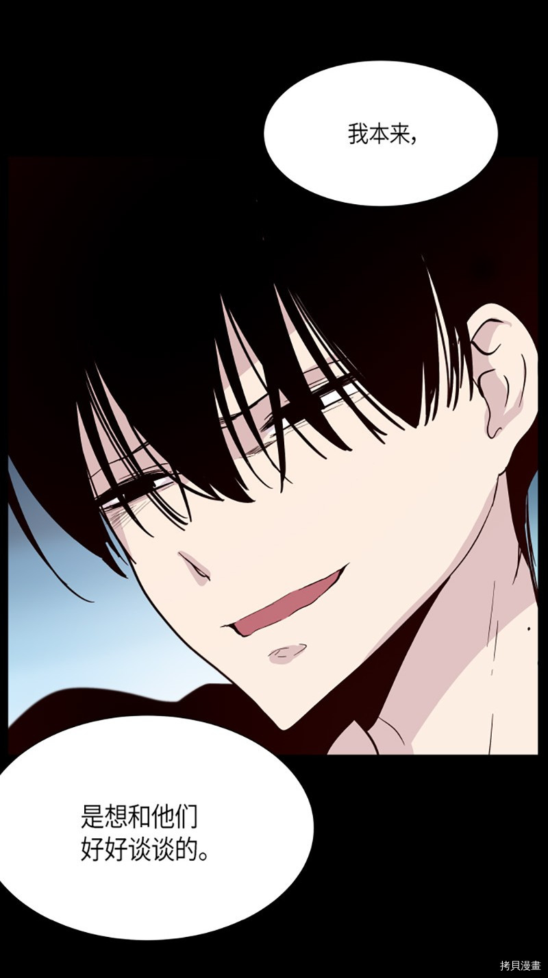 抱歉，我要毁灭一下这个地球[拷贝漫画]韩漫全集-第215话无删减无遮挡章节图片 