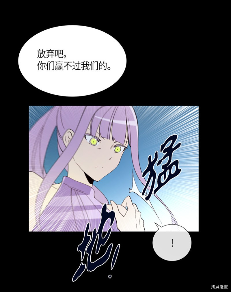 抱歉，我要毁灭一下这个地球[拷贝漫画]韩漫全集-第215话无删减无遮挡章节图片 