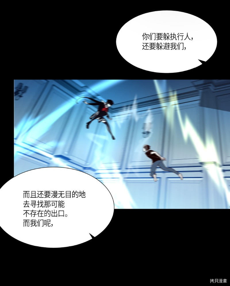 抱歉，我要毁灭一下这个地球[拷贝漫画]韩漫全集-第215话无删减无遮挡章节图片 
