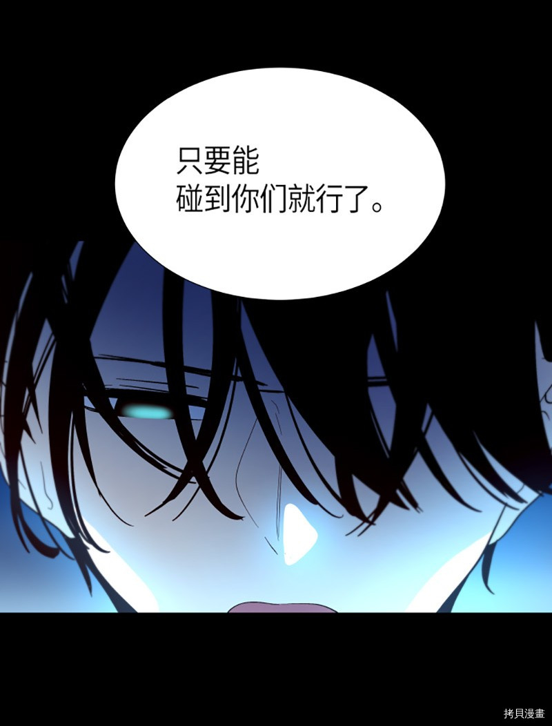 抱歉，我要毁灭一下这个地球[拷贝漫画]韩漫全集-第215话无删减无遮挡章节图片 