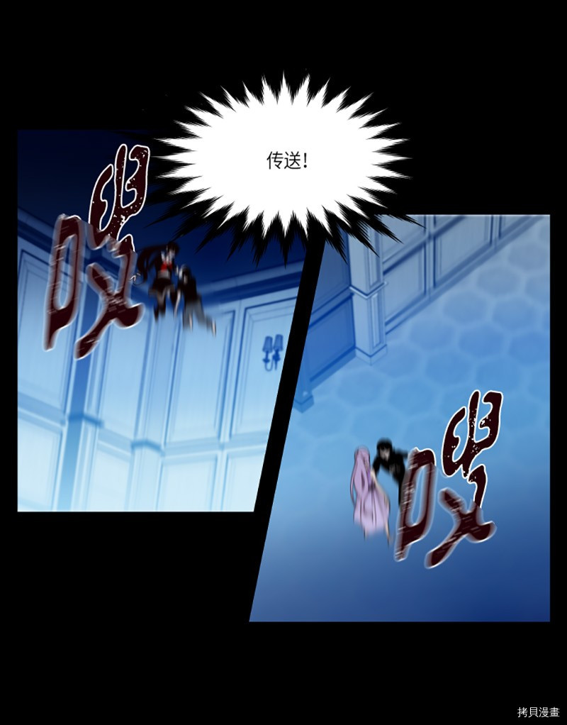 抱歉，我要毁灭一下这个地球[拷贝漫画]韩漫全集-第216话无删减无遮挡章节图片 