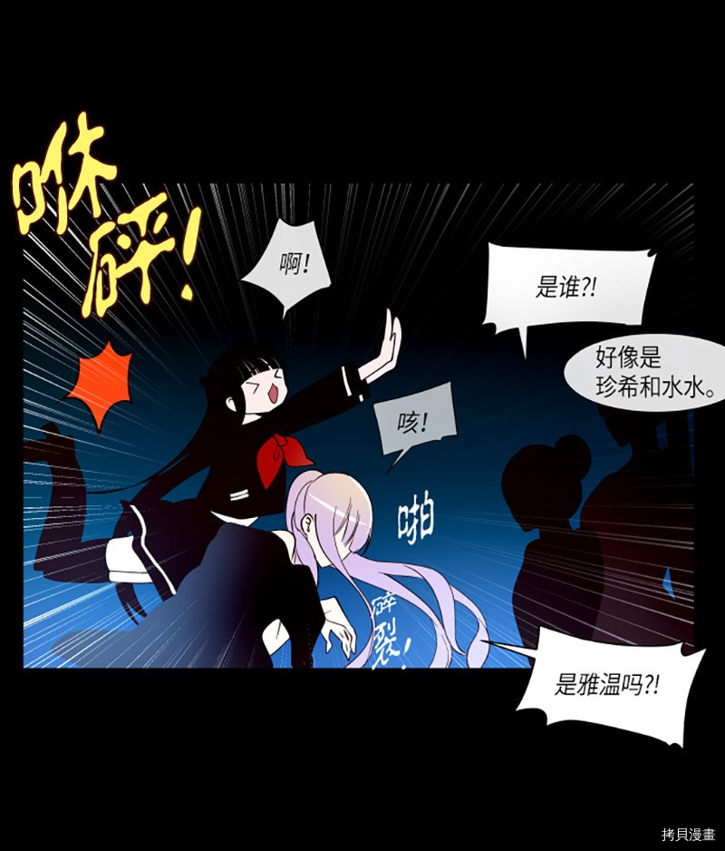 抱歉，我要毁灭一下这个地球[拷贝漫画]韩漫全集-第216话无删减无遮挡章节图片 