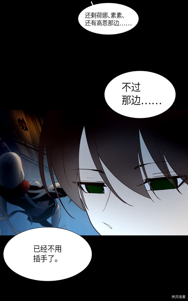 抱歉，我要毁灭一下这个地球[拷贝漫画]韩漫全集-第216话无删减无遮挡章节图片 