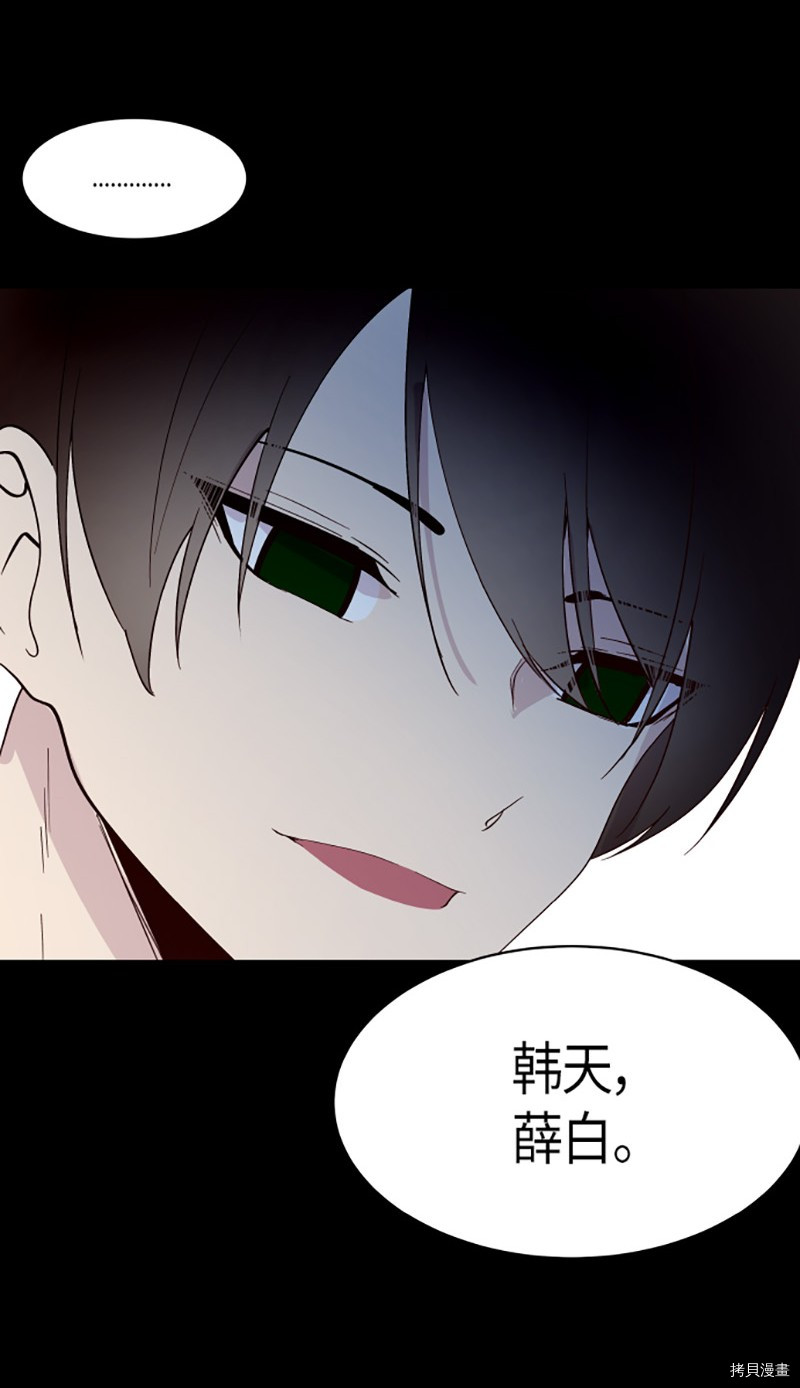 抱歉，我要毁灭一下这个地球[拷贝漫画]韩漫全集-第216话无删减无遮挡章节图片 