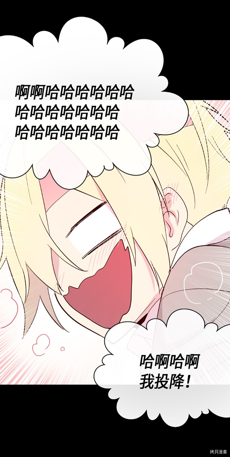 抱歉，我要毁灭一下这个地球[拷贝漫画]韩漫全集-第216话无删减无遮挡章节图片 