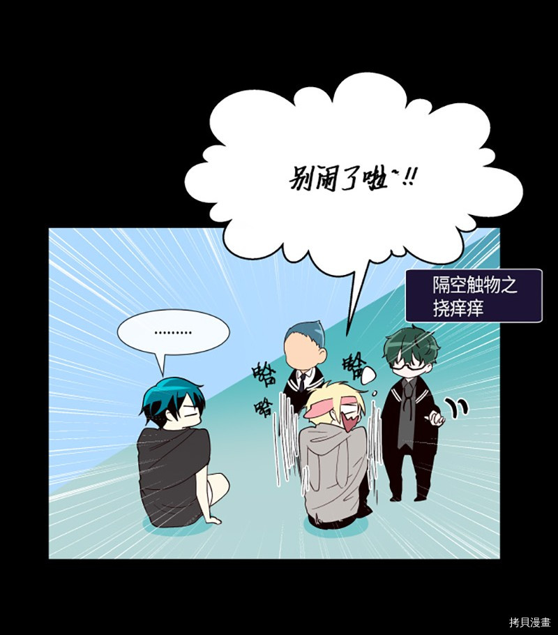 抱歉，我要毁灭一下这个地球[拷贝漫画]韩漫全集-第216话无删减无遮挡章节图片 