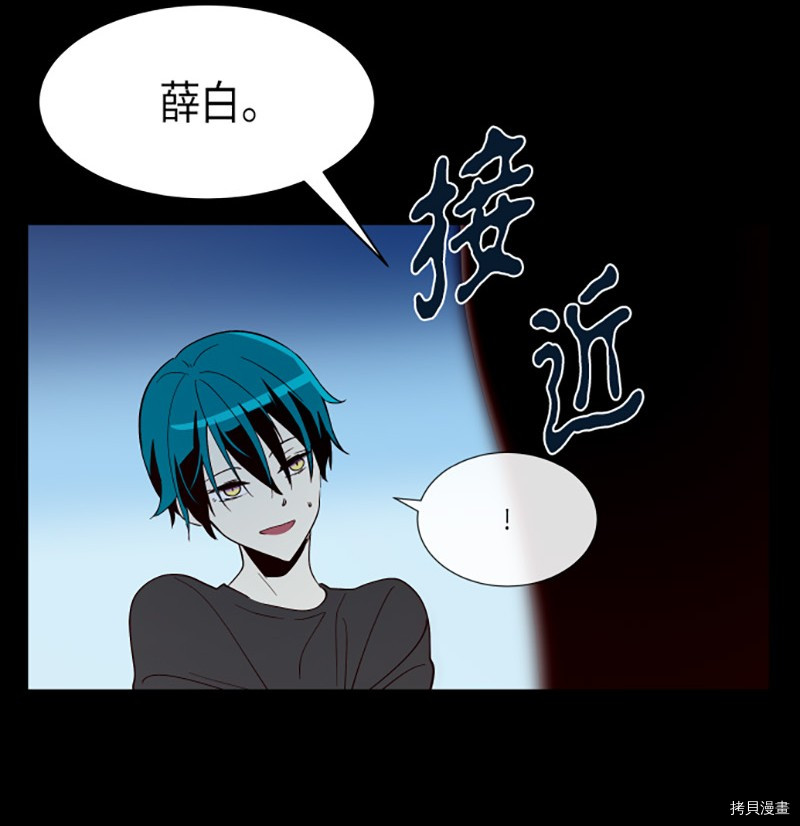 抱歉，我要毁灭一下这个地球[拷贝漫画]韩漫全集-第216话无删减无遮挡章节图片 