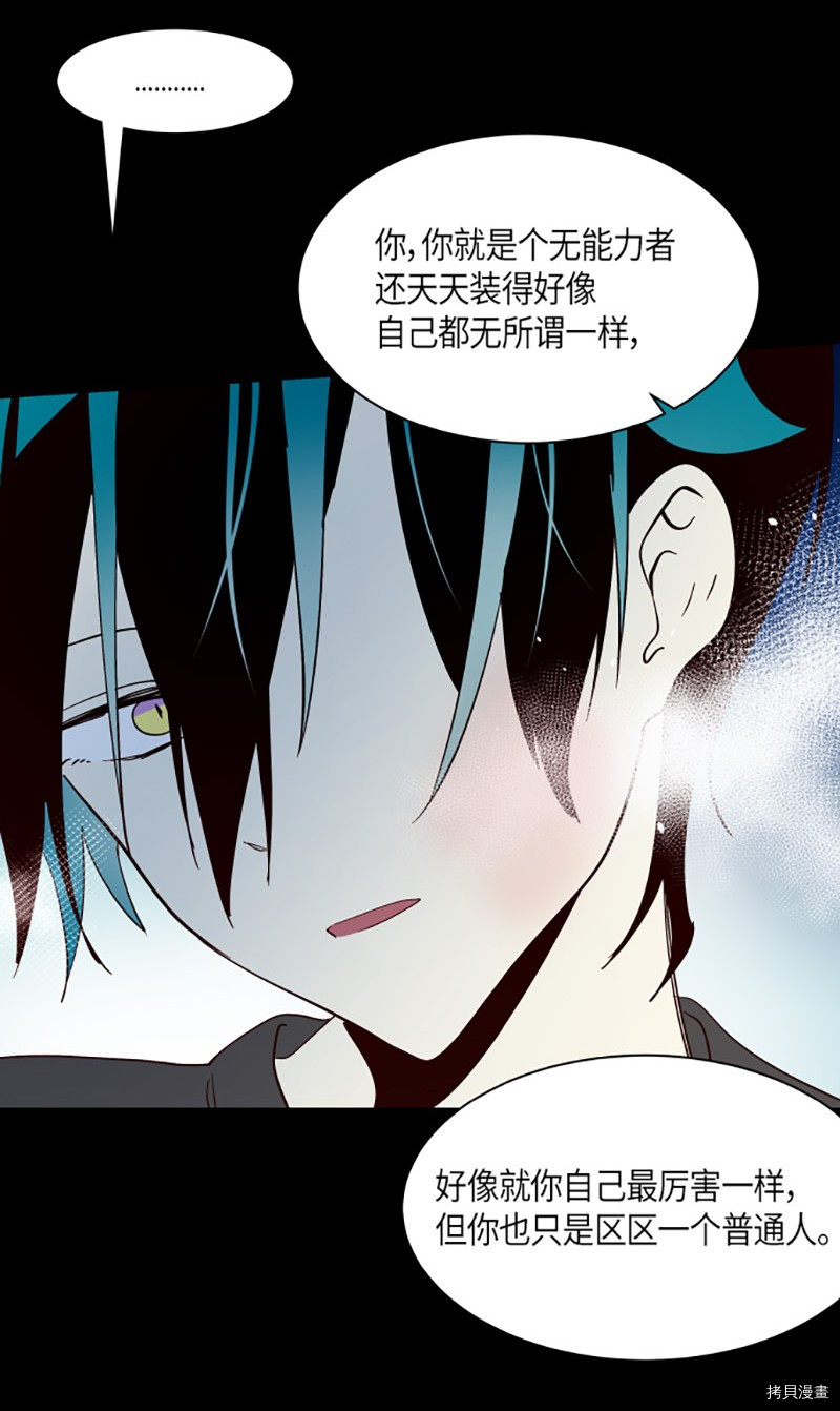 抱歉，我要毁灭一下这个地球[拷贝漫画]韩漫全集-第216话无删减无遮挡章节图片 