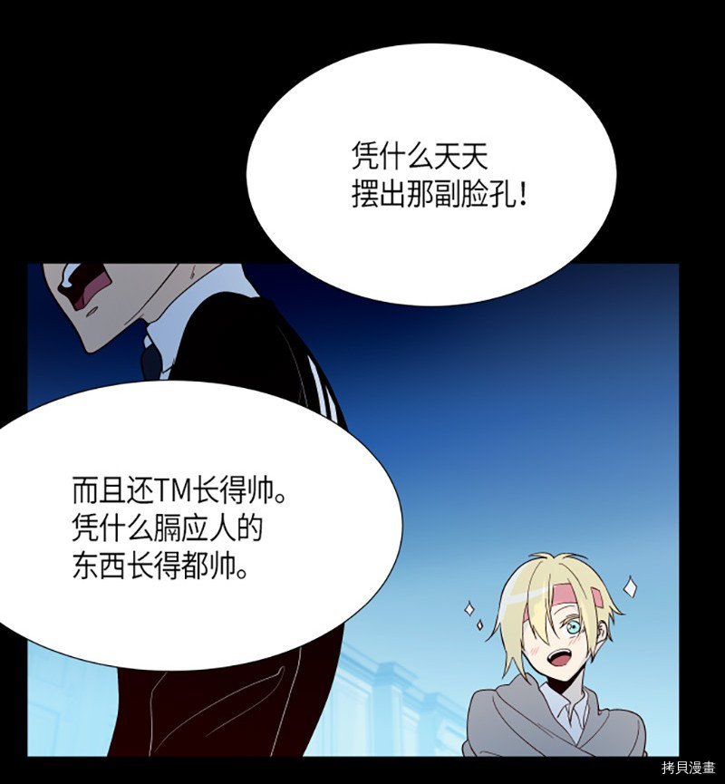 抱歉，我要毁灭一下这个地球[拷贝漫画]韩漫全集-第216话无删减无遮挡章节图片 