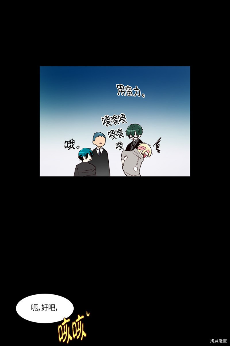 抱歉，我要毁灭一下这个地球[拷贝漫画]韩漫全集-第216话无删减无遮挡章节图片 