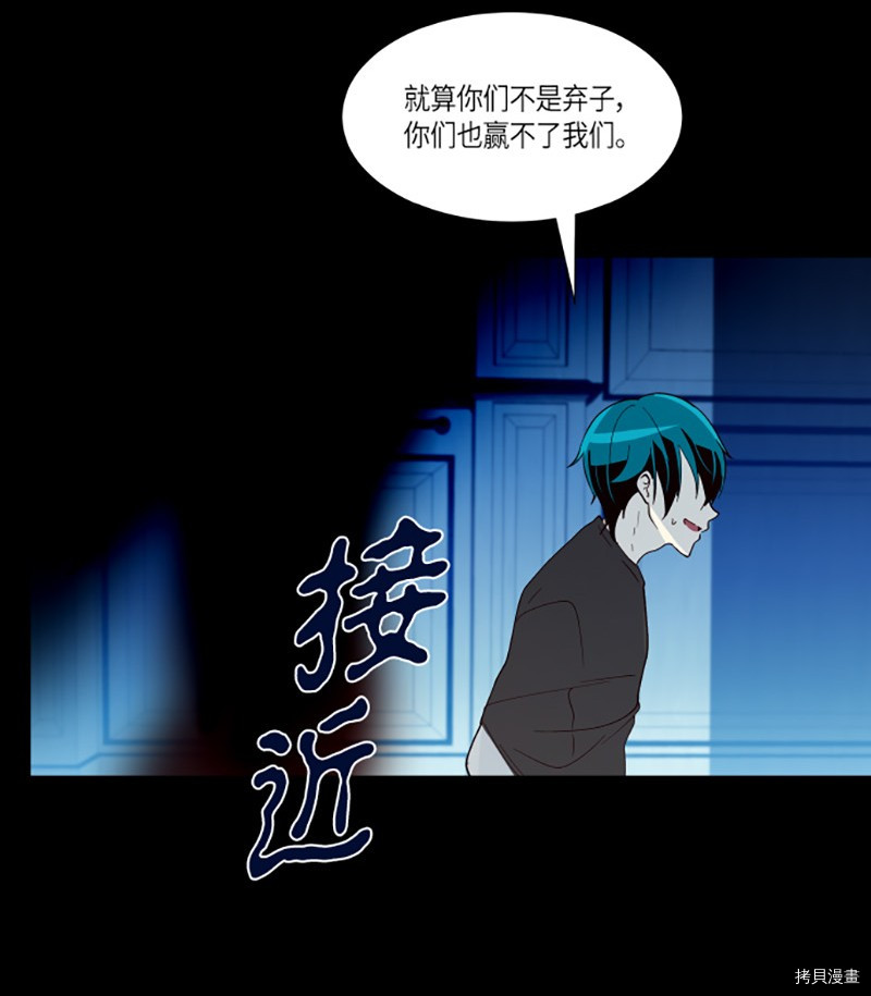 抱歉，我要毁灭一下这个地球[拷贝漫画]韩漫全集-第216话无删减无遮挡章节图片 