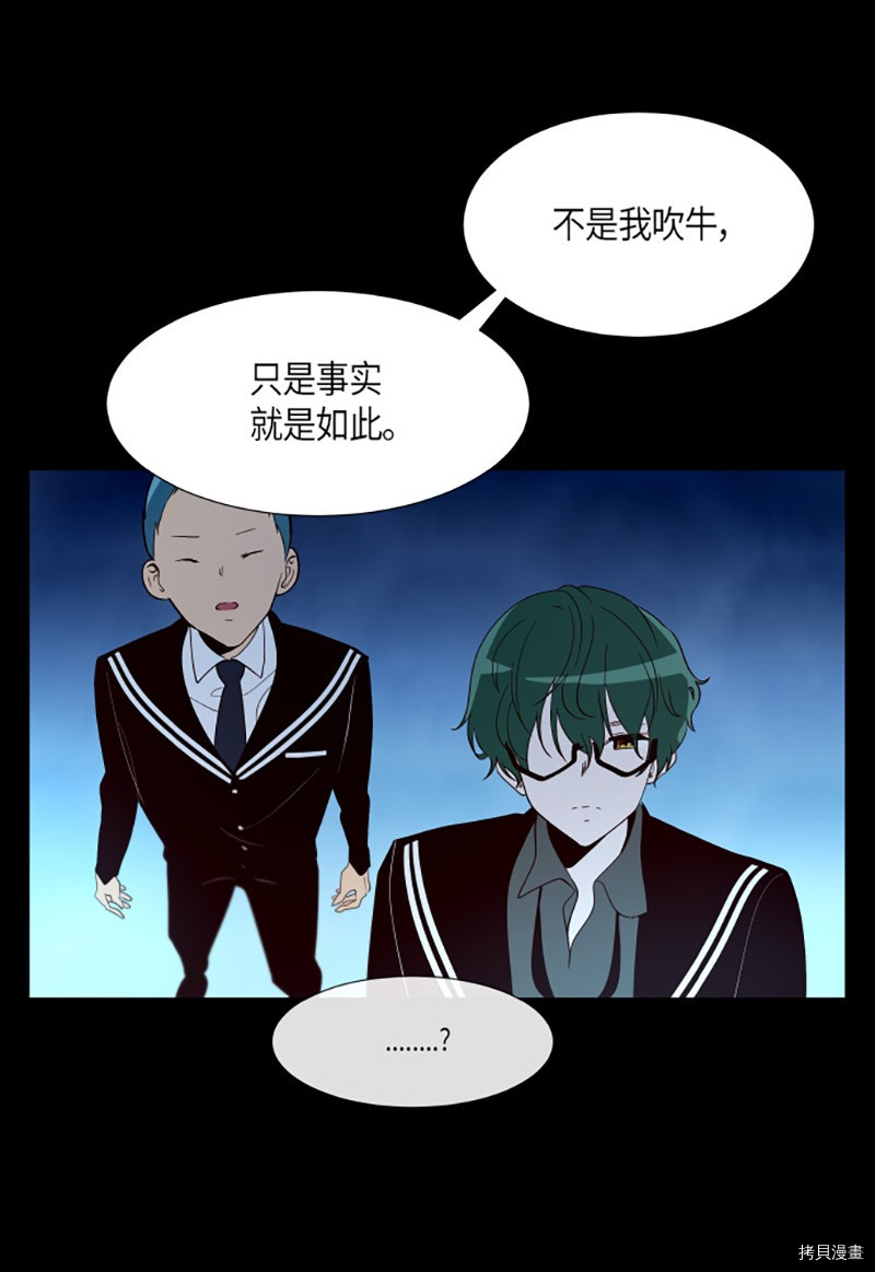 抱歉，我要毁灭一下这个地球[拷贝漫画]韩漫全集-第216话无删减无遮挡章节图片 