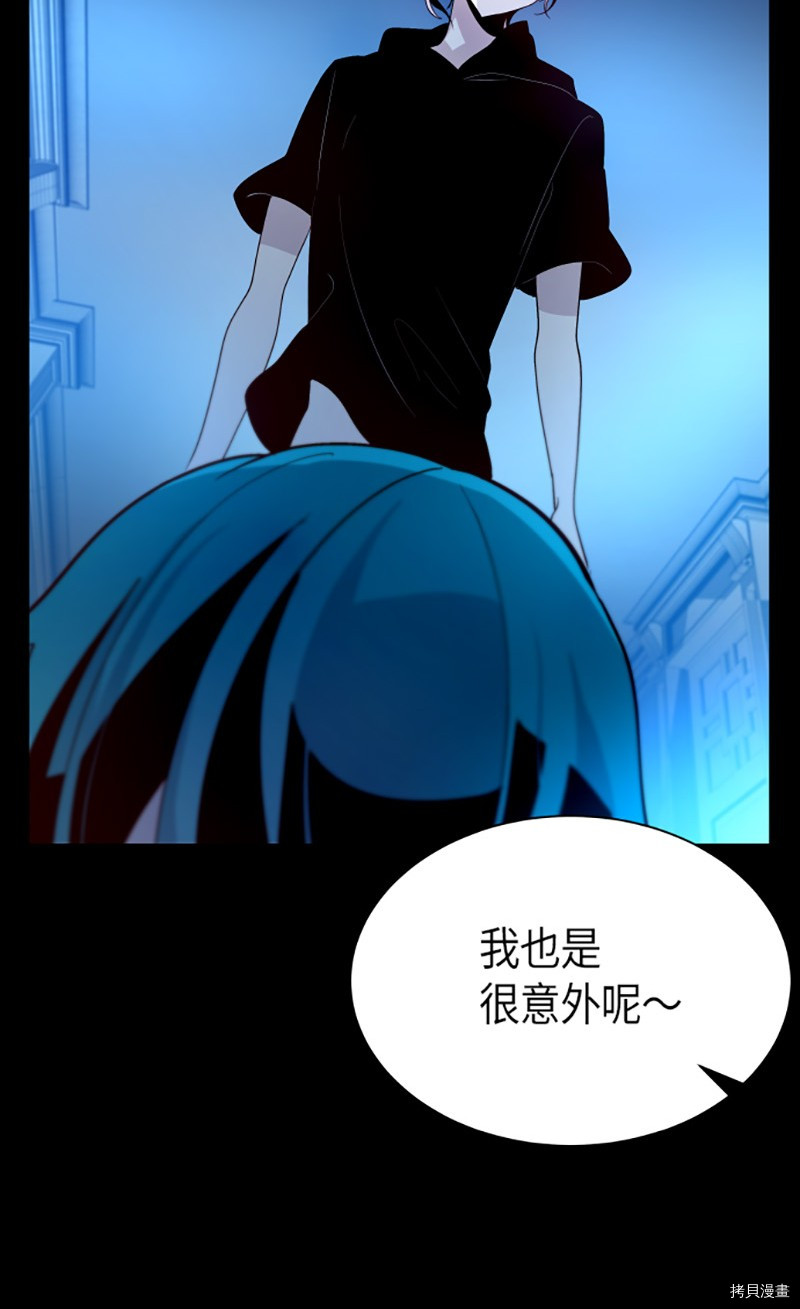 抱歉，我要毁灭一下这个地球[拷贝漫画]韩漫全集-第216话无删减无遮挡章节图片 