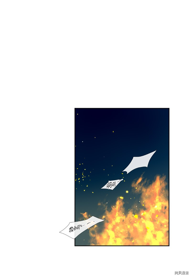 抱歉，我要毁灭一下这个地球[拷贝漫画]韩漫全集-第217话无删减无遮挡章节图片 