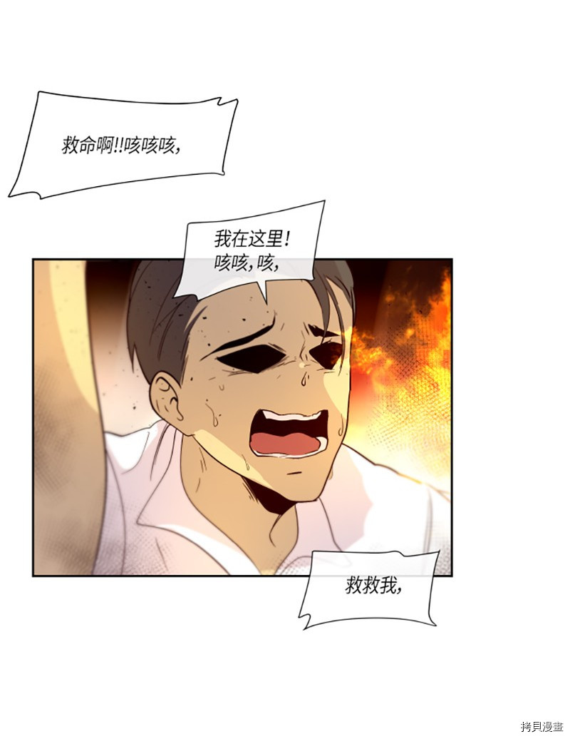 抱歉，我要毁灭一下这个地球[拷贝漫画]韩漫全集-第217话无删减无遮挡章节图片 