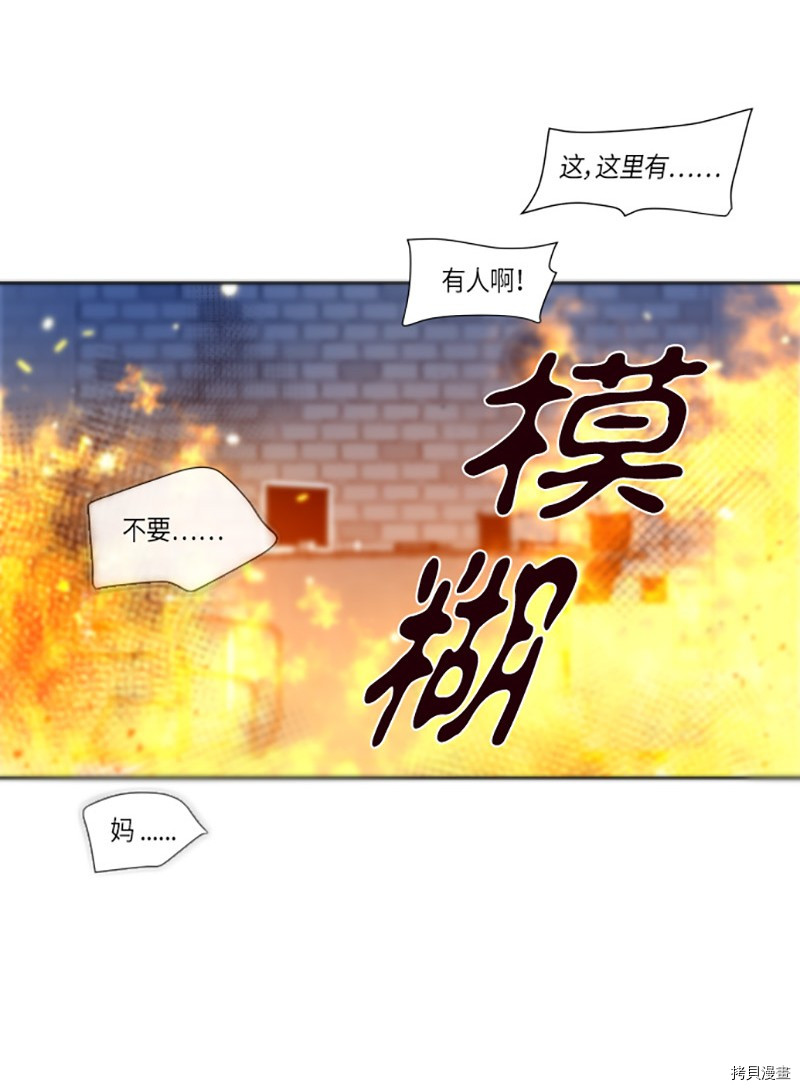 抱歉，我要毁灭一下这个地球[拷贝漫画]韩漫全集-第217话无删减无遮挡章节图片 