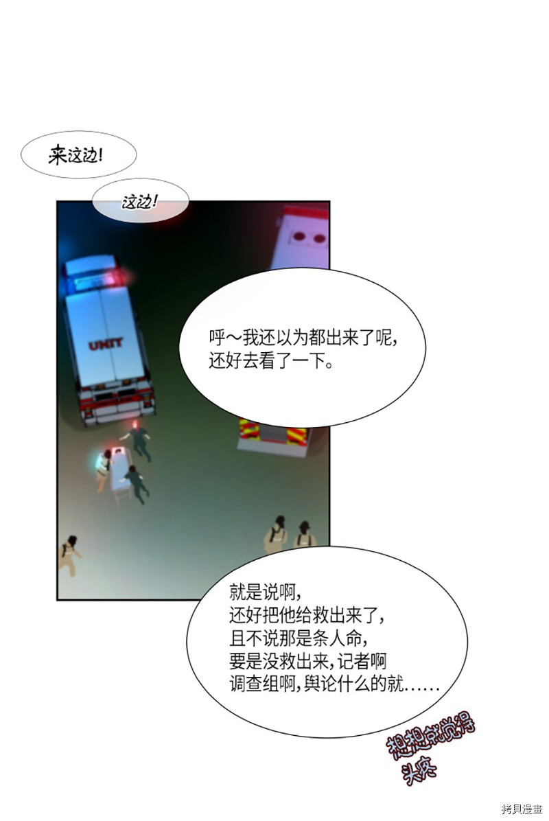 抱歉，我要毁灭一下这个地球[拷贝漫画]韩漫全集-第217话无删减无遮挡章节图片 
