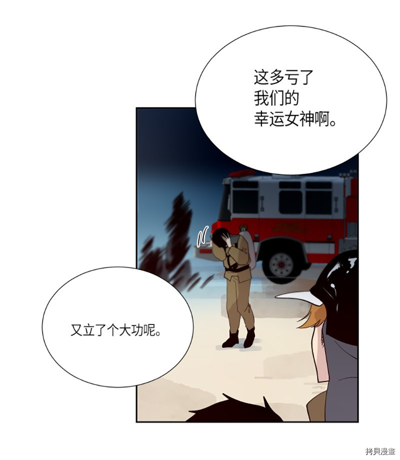 抱歉，我要毁灭一下这个地球[拷贝漫画]韩漫全集-第217话无删减无遮挡章节图片 