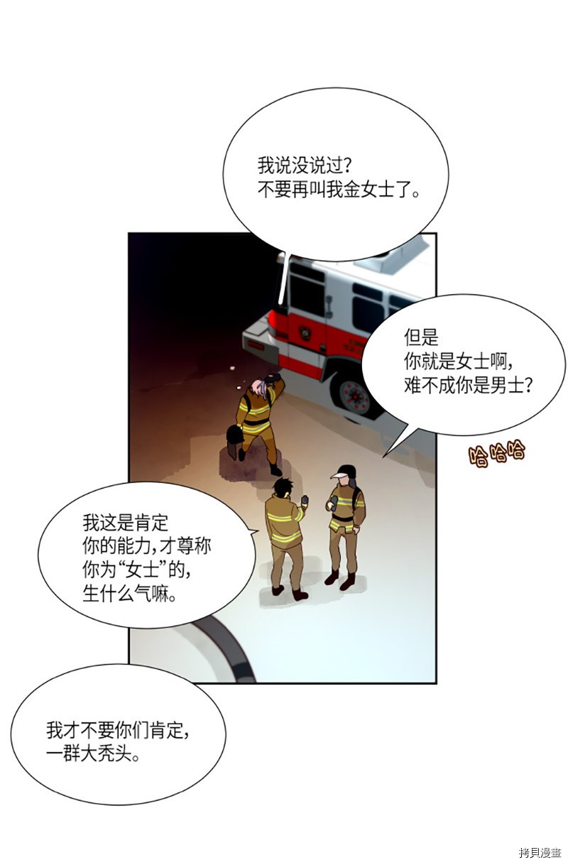 抱歉，我要毁灭一下这个地球[拷贝漫画]韩漫全集-第217话无删减无遮挡章节图片 
