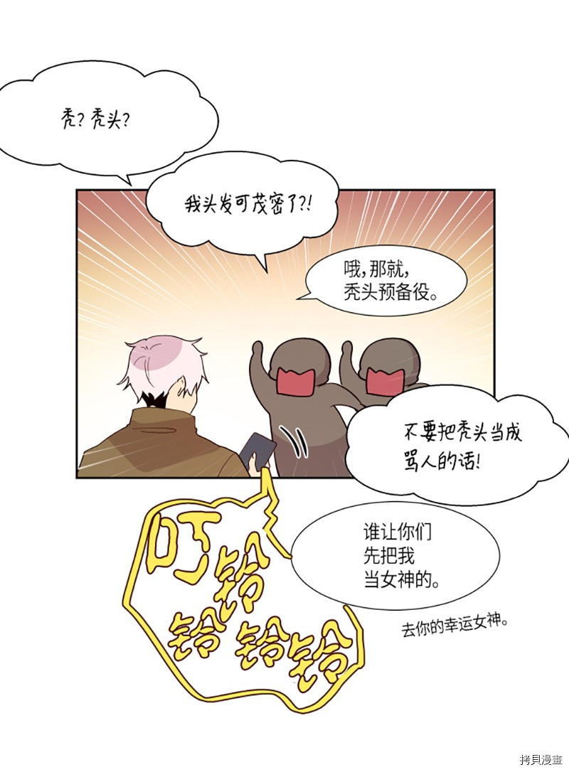 抱歉，我要毁灭一下这个地球[拷贝漫画]韩漫全集-第217话无删减无遮挡章节图片 