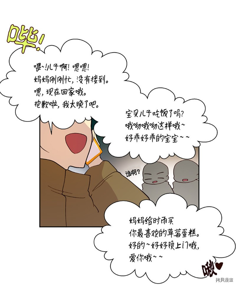 抱歉，我要毁灭一下这个地球[拷贝漫画]韩漫全集-第217话无删减无遮挡章节图片 