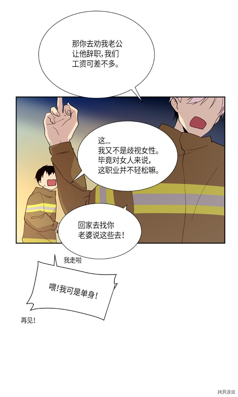 抱歉，我要毁灭一下这个地球[拷贝漫画]韩漫全集-第217话无删减无遮挡章节图片 