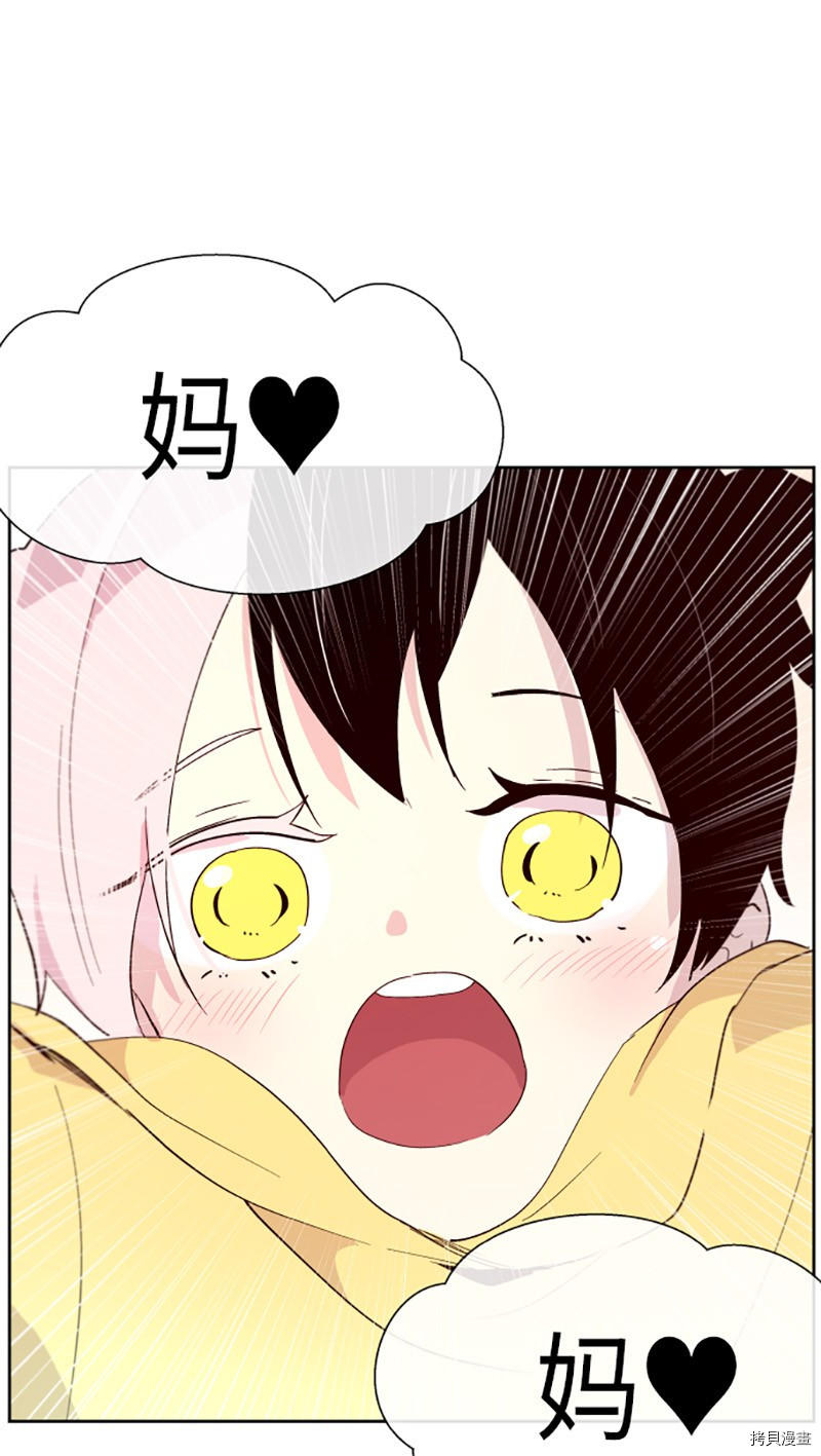 抱歉，我要毁灭一下这个地球[拷贝漫画]韩漫全集-第217话无删减无遮挡章节图片 