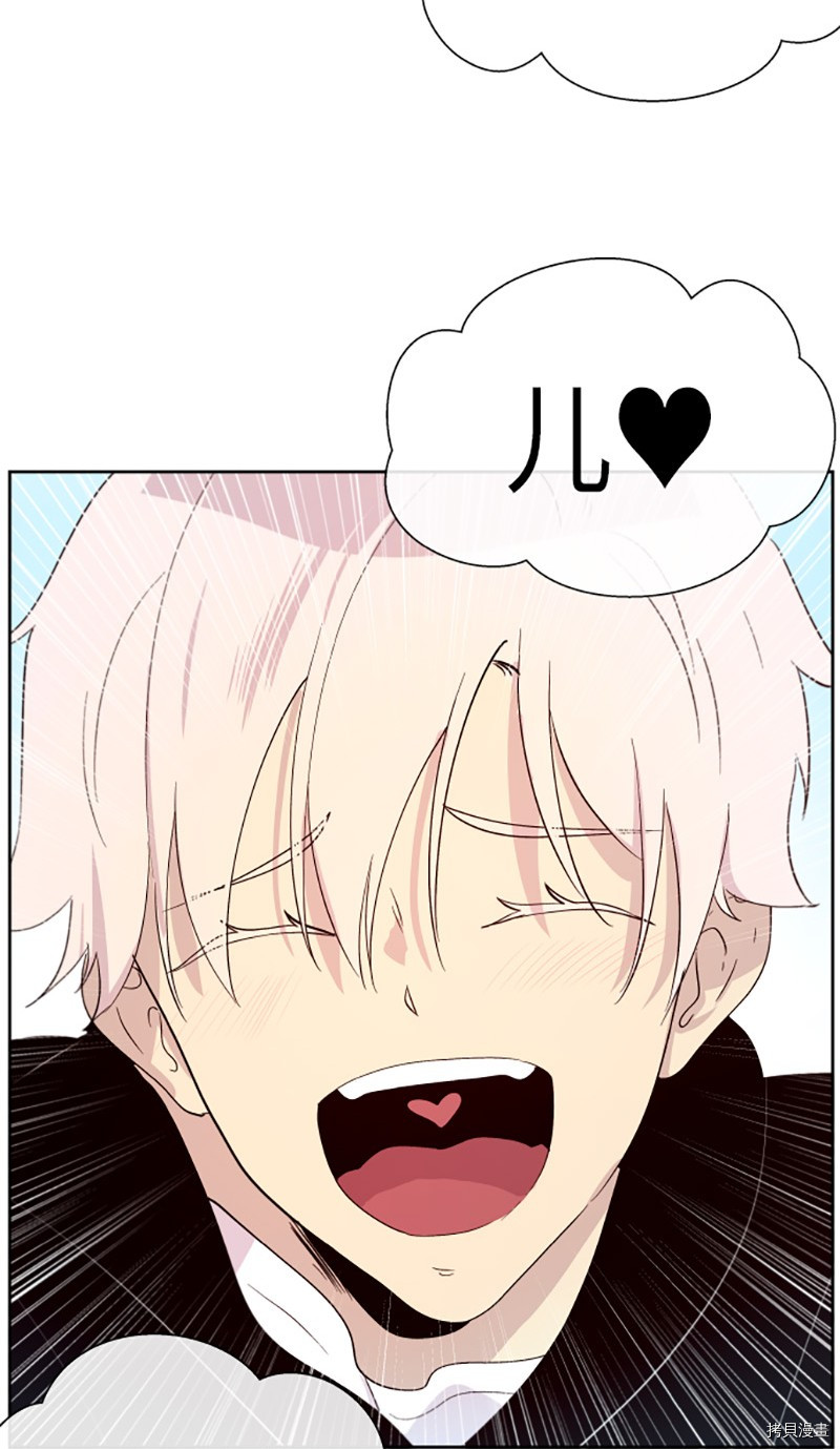 抱歉，我要毁灭一下这个地球[拷贝漫画]韩漫全集-第217话无删减无遮挡章节图片 