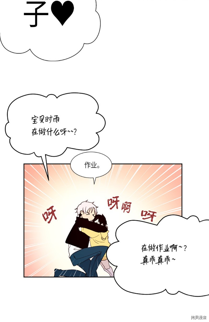 抱歉，我要毁灭一下这个地球[拷贝漫画]韩漫全集-第217话无删减无遮挡章节图片 