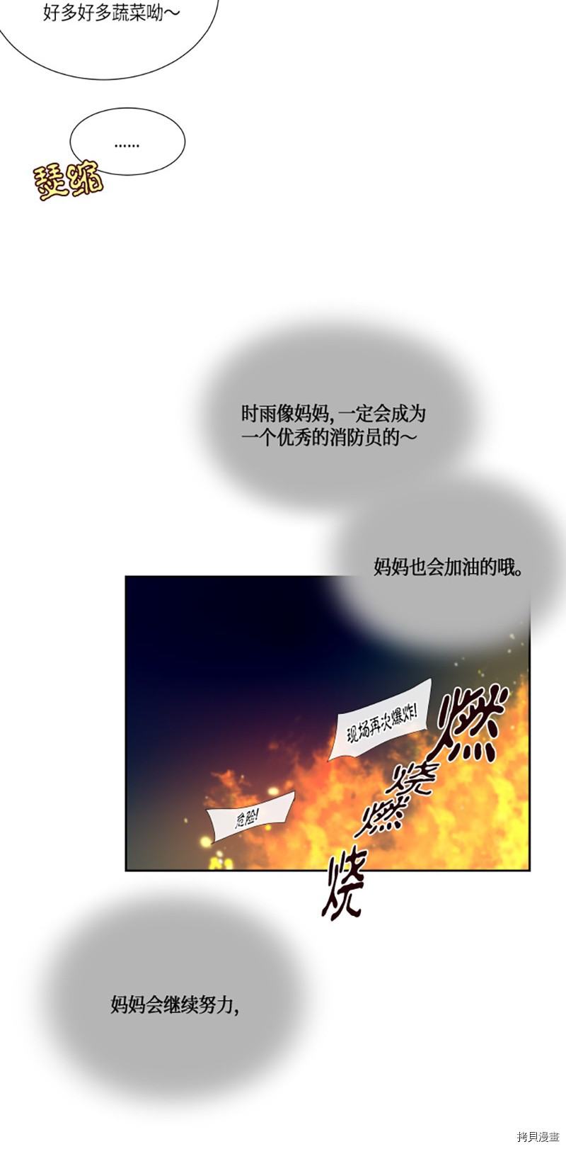 抱歉，我要毁灭一下这个地球[拷贝漫画]韩漫全集-第217话无删减无遮挡章节图片 