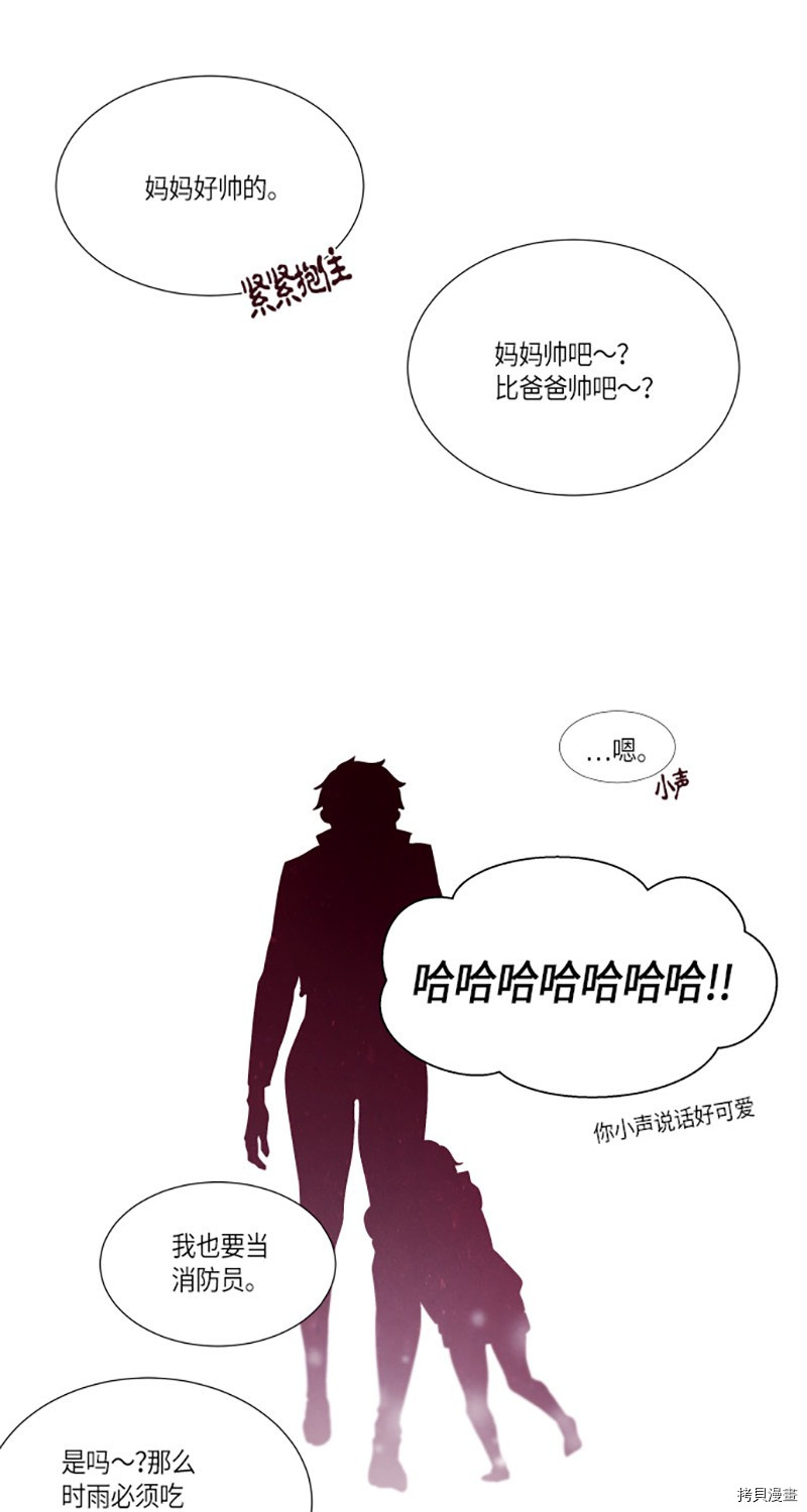 抱歉，我要毁灭一下这个地球[拷贝漫画]韩漫全集-第217话无删减无遮挡章节图片 