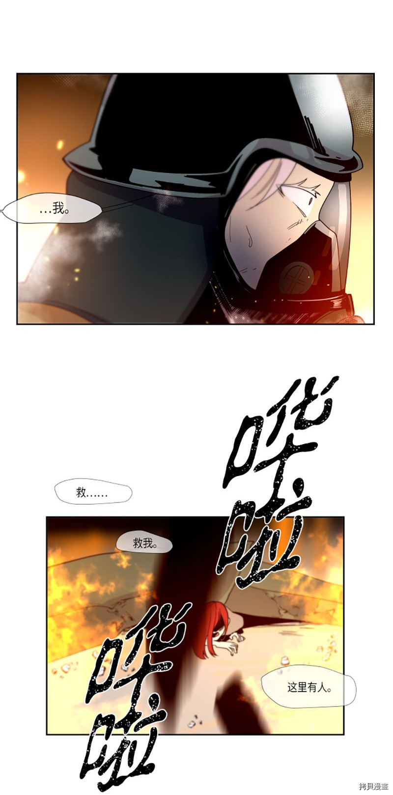 抱歉，我要毁灭一下这个地球[拷贝漫画]韩漫全集-第217话无删减无遮挡章节图片 