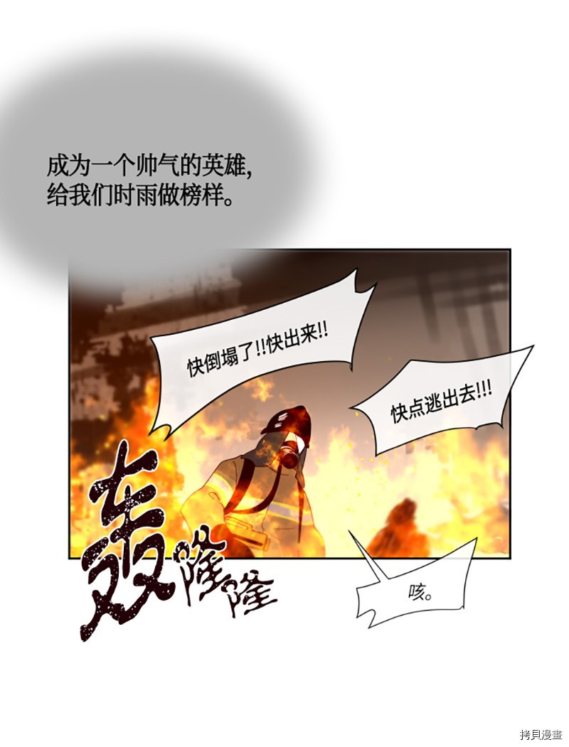 抱歉，我要毁灭一下这个地球[拷贝漫画]韩漫全集-第217话无删减无遮挡章节图片 