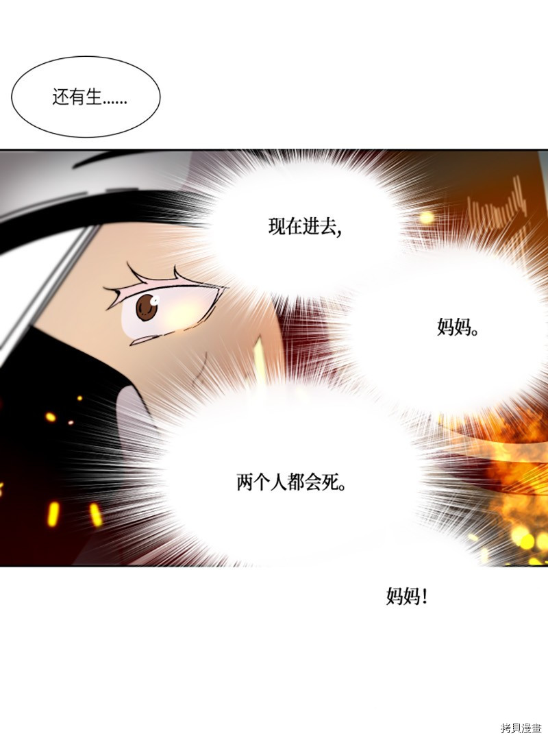 抱歉，我要毁灭一下这个地球[拷贝漫画]韩漫全集-第217话无删减无遮挡章节图片 