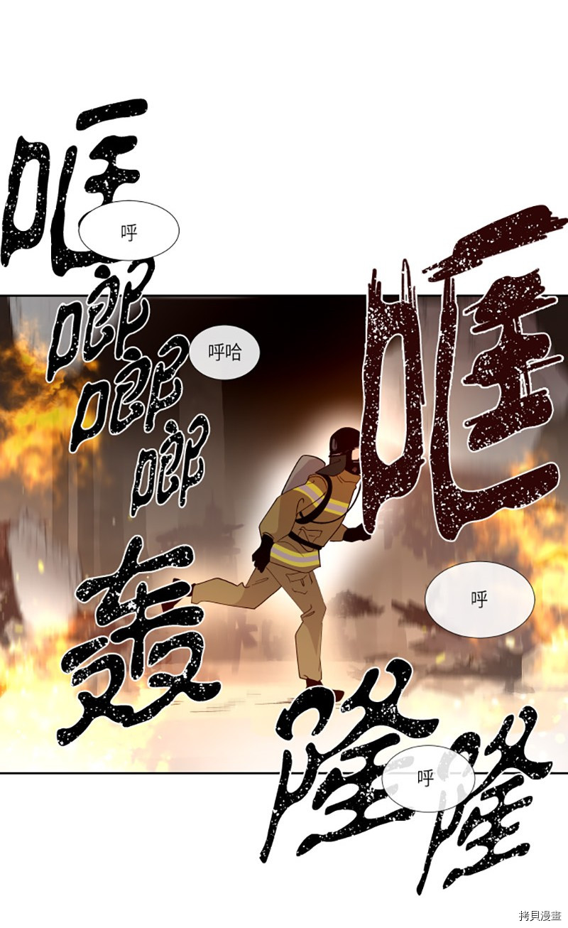 抱歉，我要毁灭一下这个地球[拷贝漫画]韩漫全集-第217话无删减无遮挡章节图片 