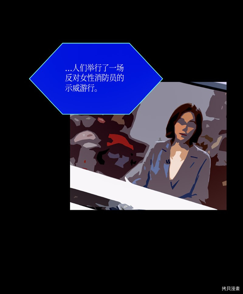 抱歉，我要毁灭一下这个地球[拷贝漫画]韩漫全集-第217话无删减无遮挡章节图片 