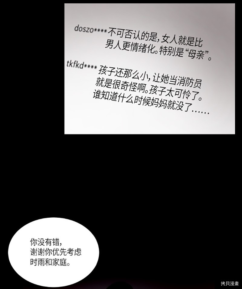 抱歉，我要毁灭一下这个地球[拷贝漫画]韩漫全集-第217话无删减无遮挡章节图片 