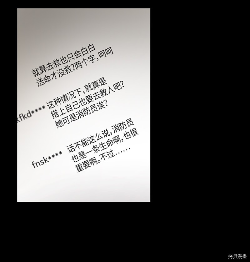 抱歉，我要毁灭一下这个地球[拷贝漫画]韩漫全集-第217话无删减无遮挡章节图片 