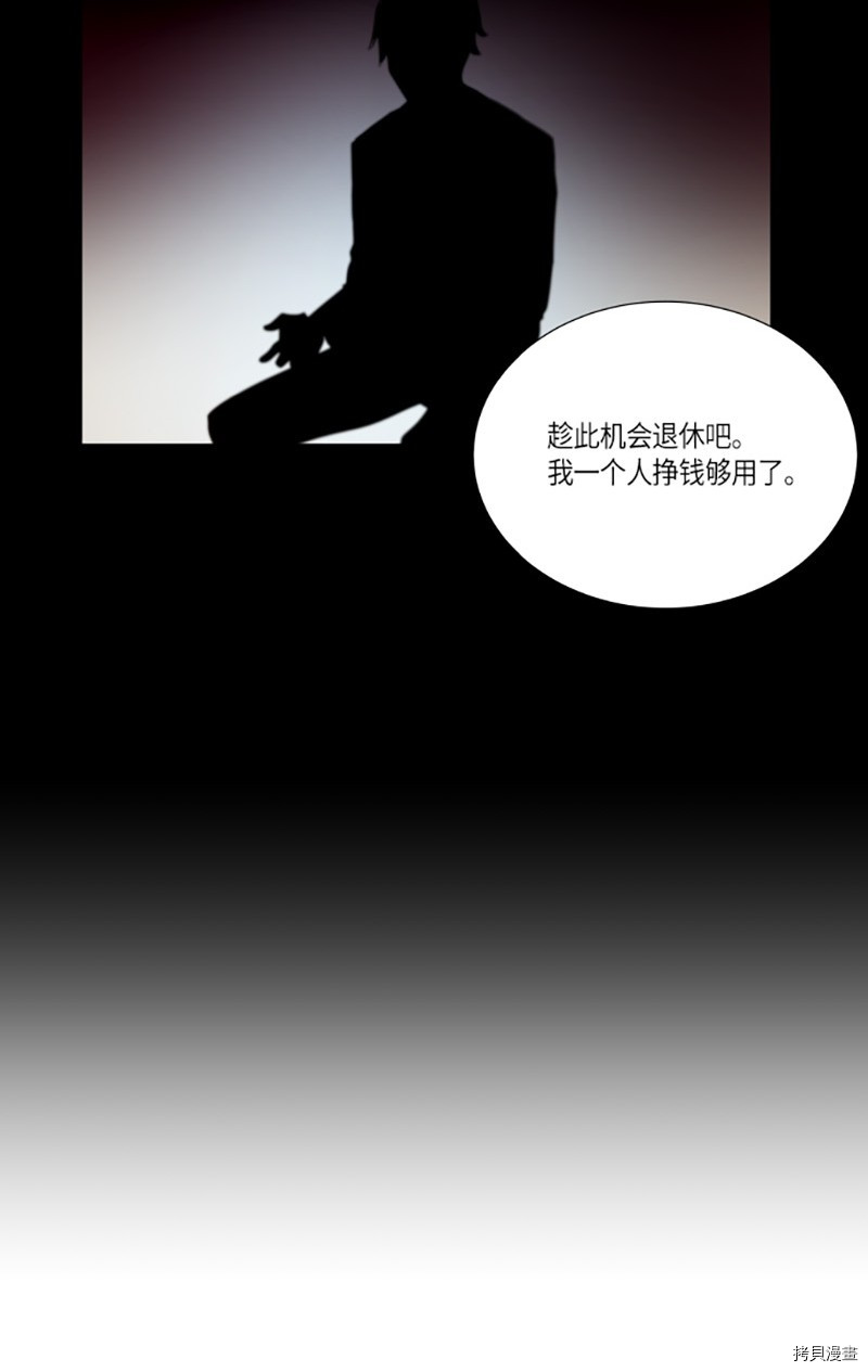 抱歉，我要毁灭一下这个地球[拷贝漫画]韩漫全集-第217话无删减无遮挡章节图片 