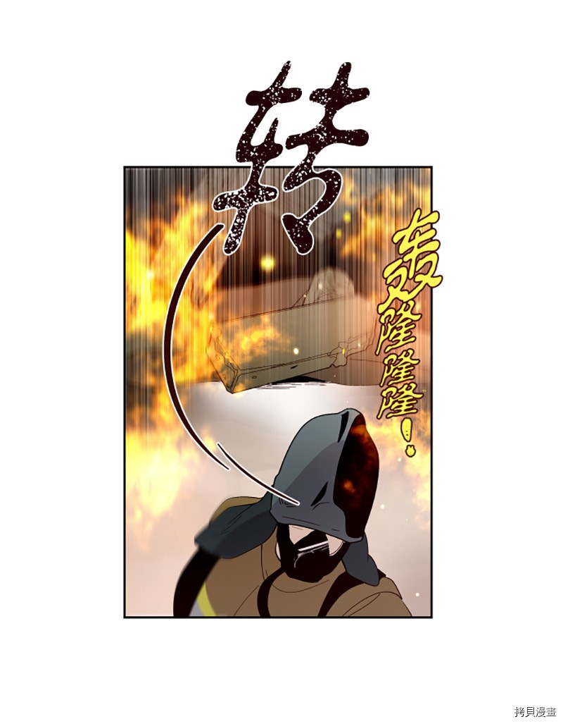 抱歉，我要毁灭一下这个地球[拷贝漫画]韩漫全集-第217话无删减无遮挡章节图片 
