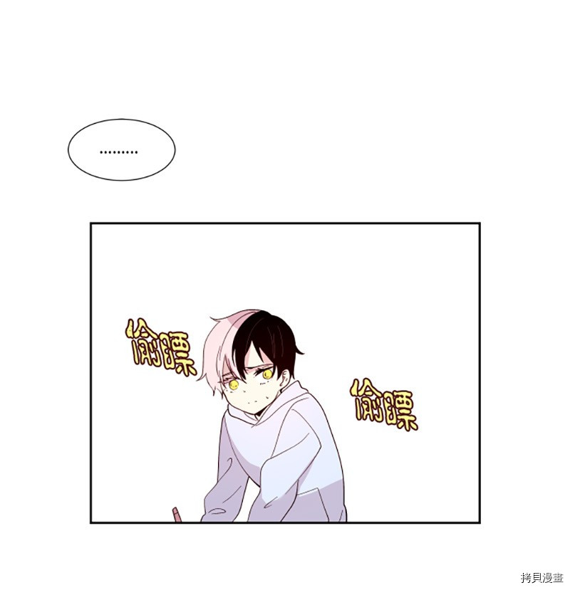 抱歉，我要毁灭一下这个地球[拷贝漫画]韩漫全集-第218话无删减无遮挡章节图片 
