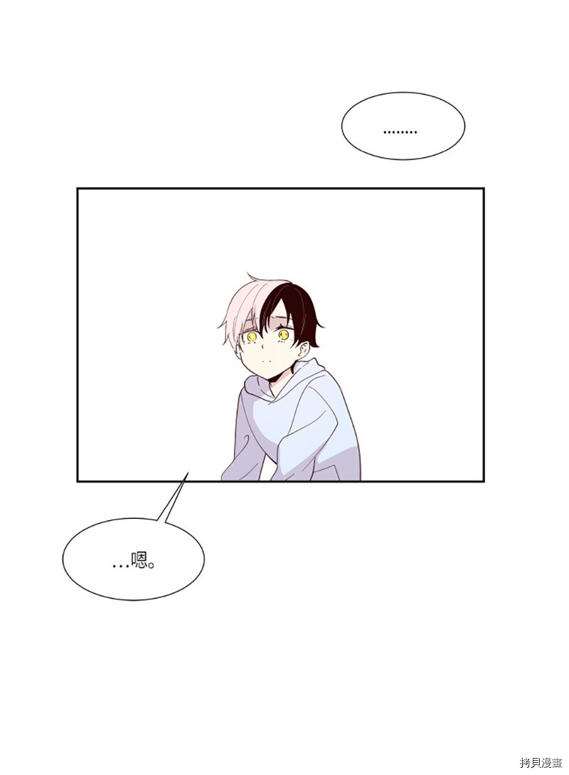 抱歉，我要毁灭一下这个地球[拷贝漫画]韩漫全集-第218话无删减无遮挡章节图片 