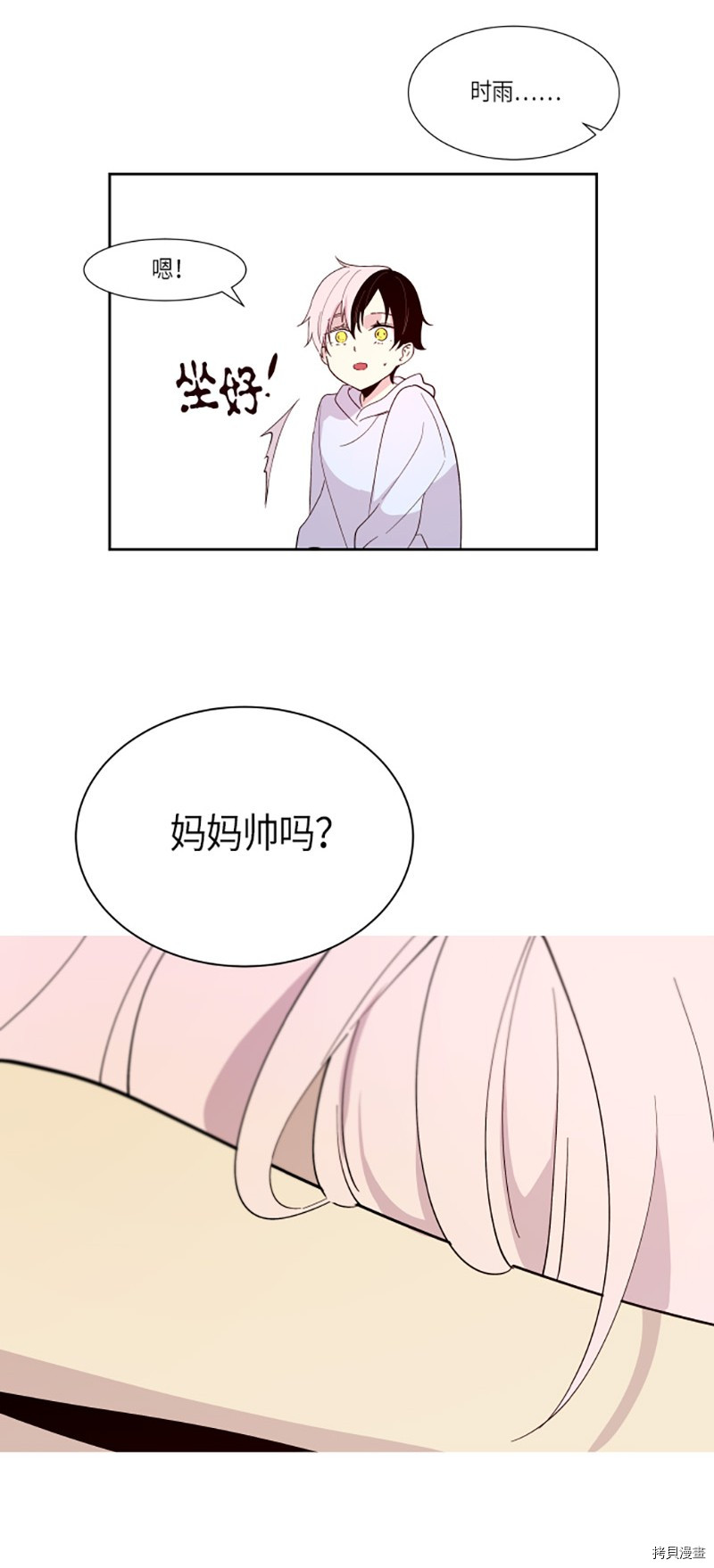 抱歉，我要毁灭一下这个地球[拷贝漫画]韩漫全集-第218话无删减无遮挡章节图片 