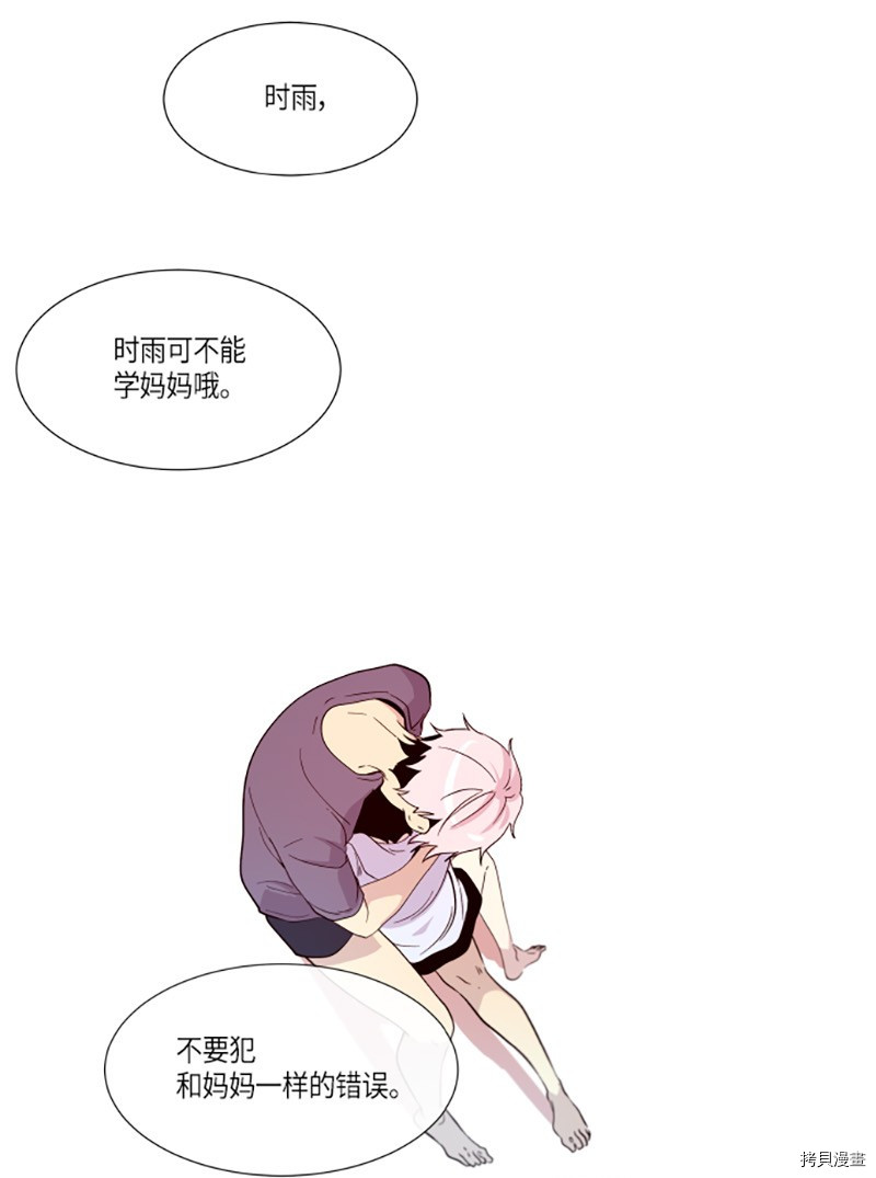 抱歉，我要毁灭一下这个地球[拷贝漫画]韩漫全集-第218话无删减无遮挡章节图片 
