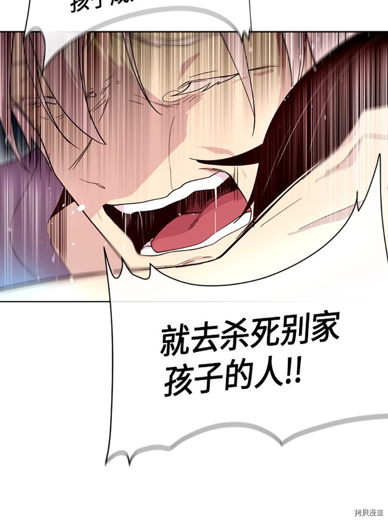 抱歉，我要毁灭一下这个地球[拷贝漫画]韩漫全集-第218话无删减无遮挡章节图片 