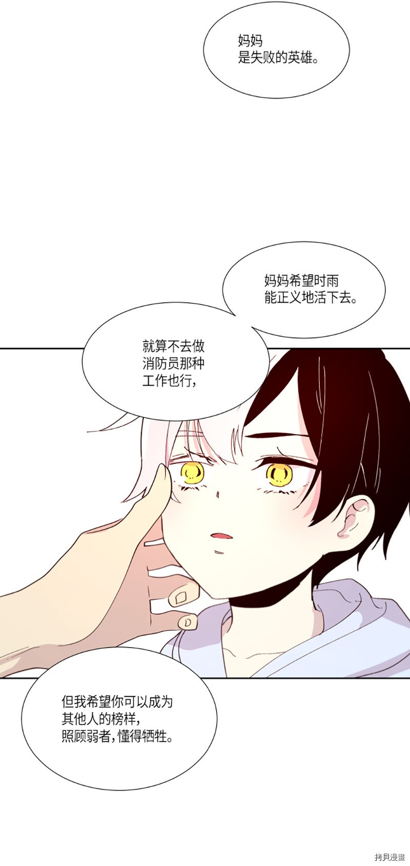 抱歉，我要毁灭一下这个地球[拷贝漫画]韩漫全集-第218话无删减无遮挡章节图片 