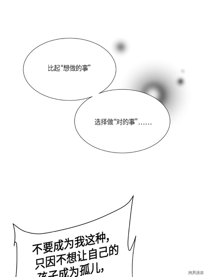 抱歉，我要毁灭一下这个地球[拷贝漫画]韩漫全集-第218话无删减无遮挡章节图片 